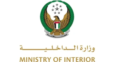 الداخلية تحذر من حالة الطقس السائدة وتدعو للحيطة بالحذر